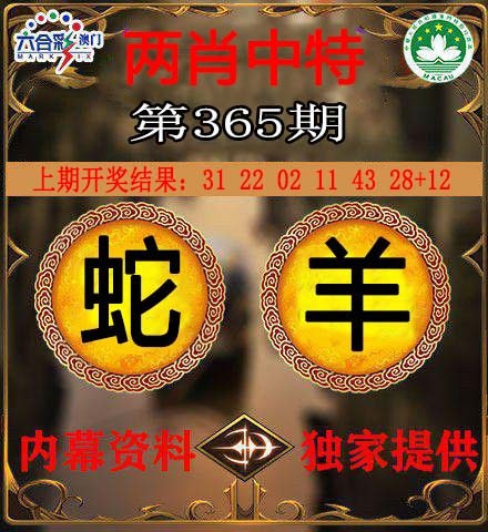 365期两肖中特[图]