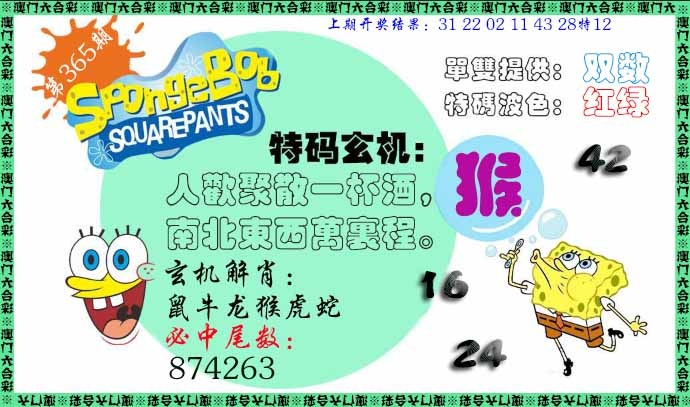 365期特码玄机[图]