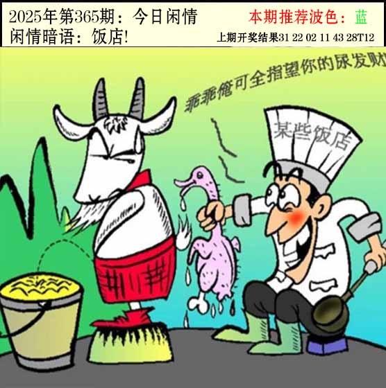 365期今日闲情2[图]