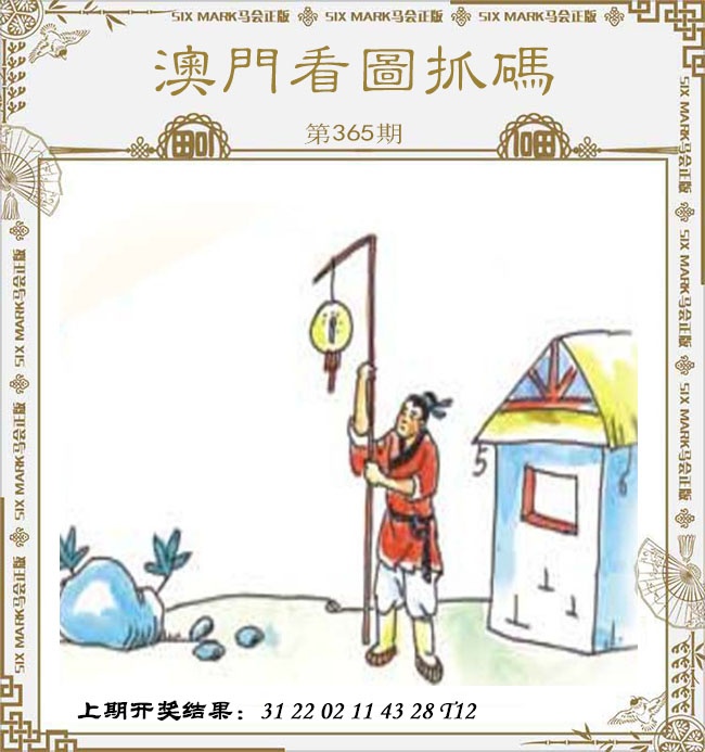 365期澳门看图抓码[图]