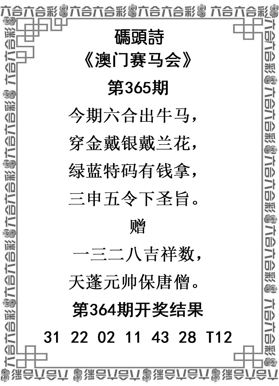365期码头诗[图]