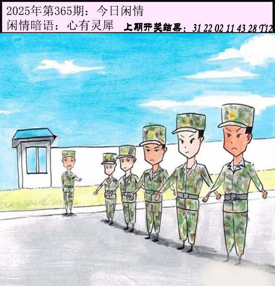 365期今日闲情[图]