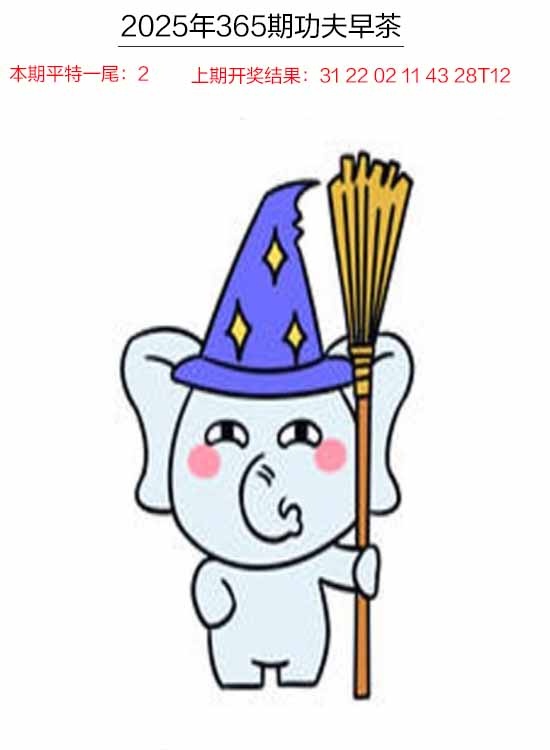 365期功夫早茶[图]