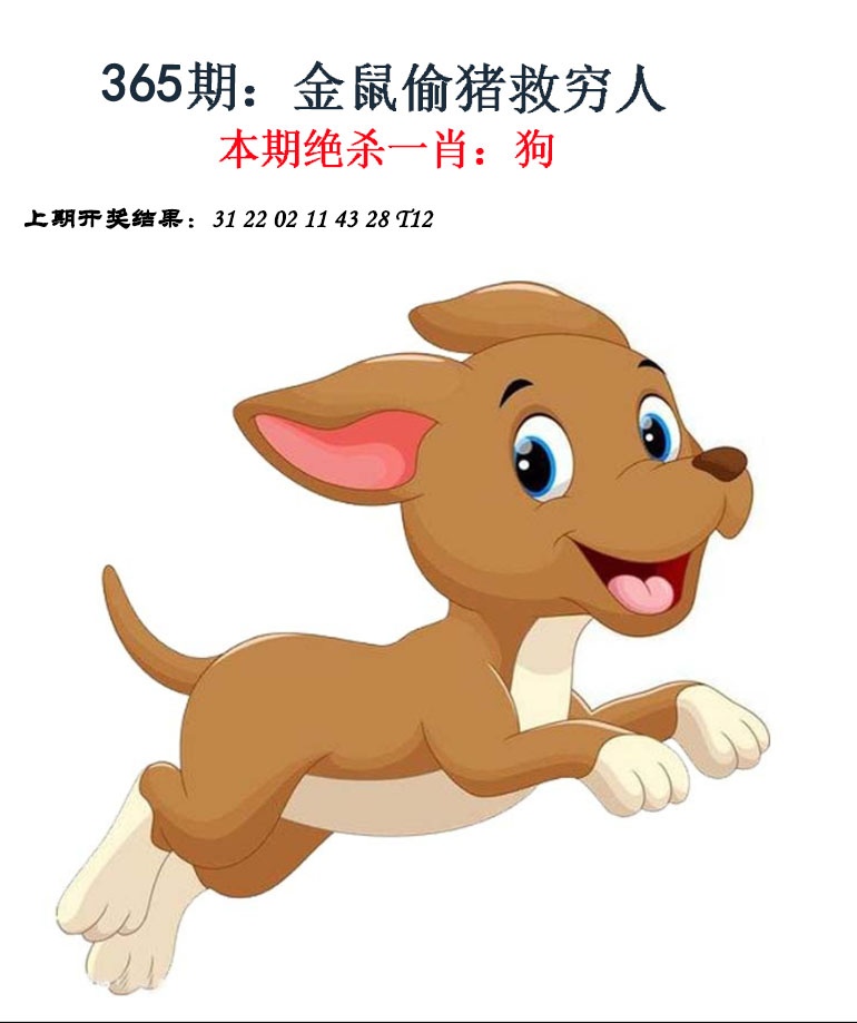 365期金钱豹自有真功夫[图]