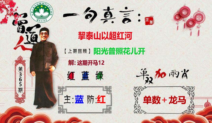 365期一句真言[图]