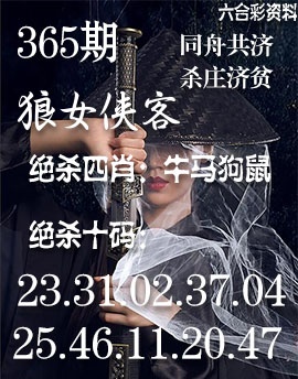 365期狼女侠客[图]