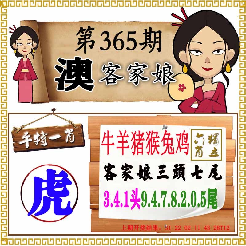 365期澳门客家娘[图]