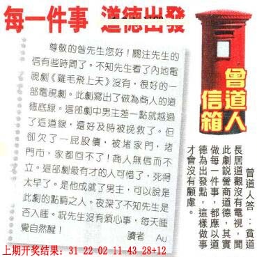 365期曾道人信箱[图]