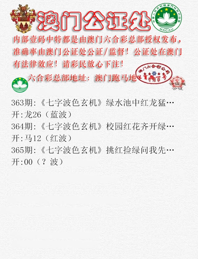 365期公证处B[图]