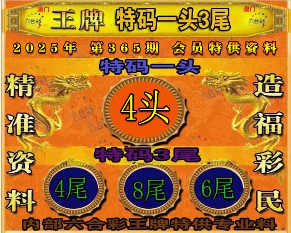 365期王牌特供[图]