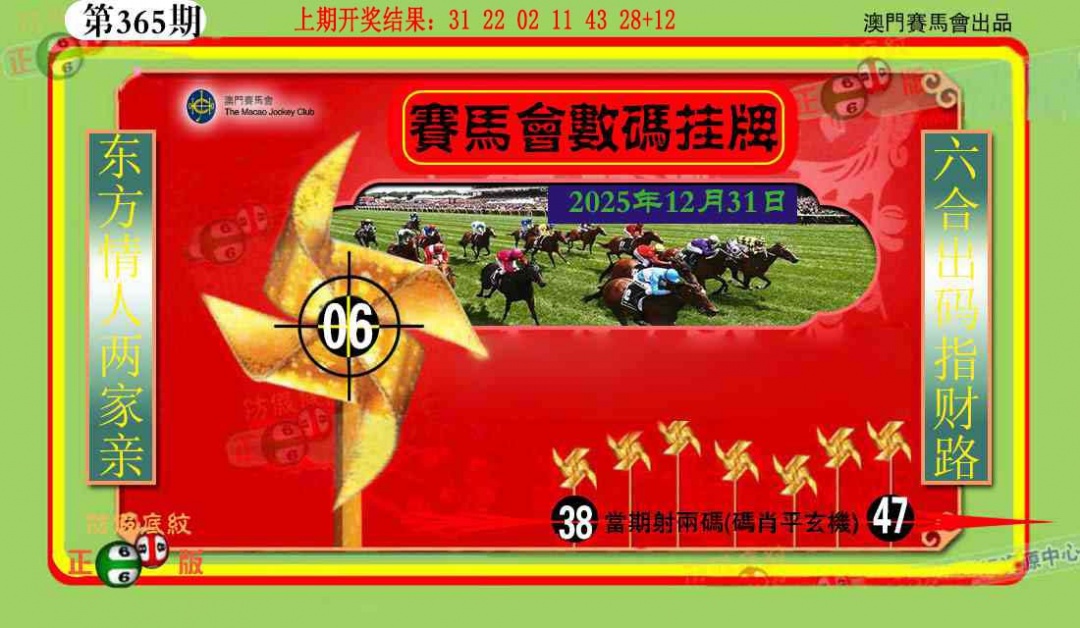 365期数码挂牌[图]