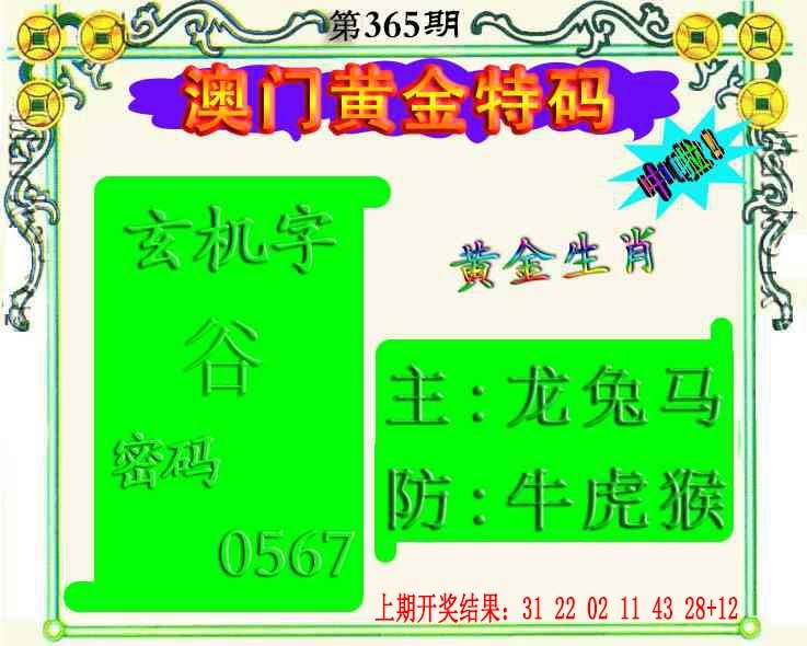 365期黄金屋[图]