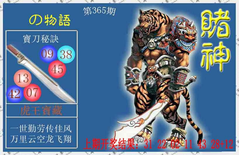 365期赌神虎报[图]