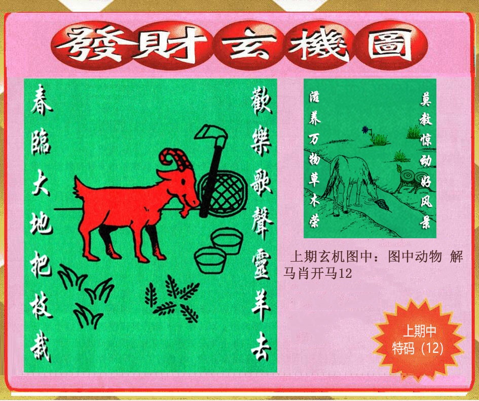 365期创富发财玄机图[图]