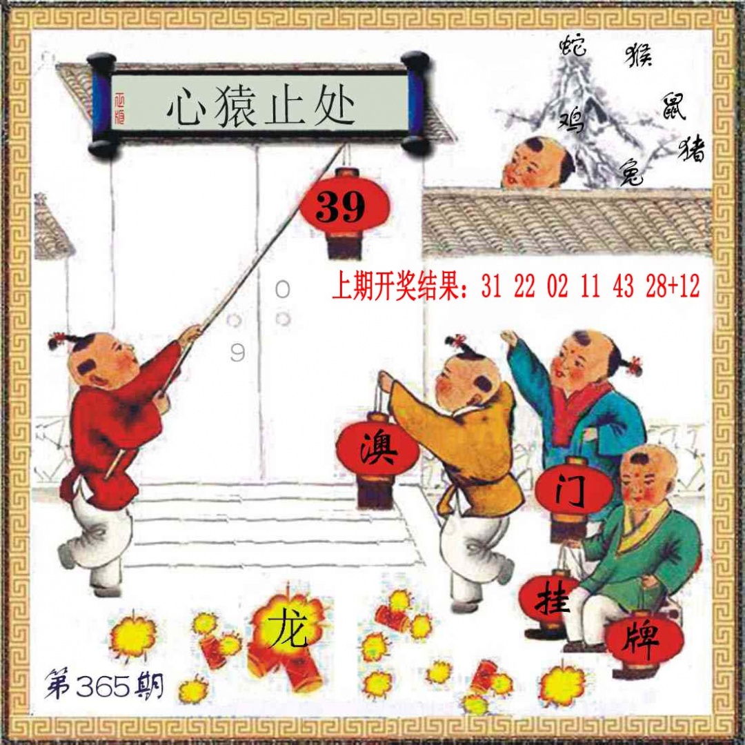 365期(另)挂牌[图]