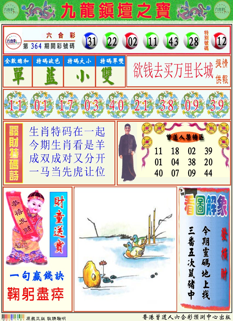 365期挂牌解特码A[图]