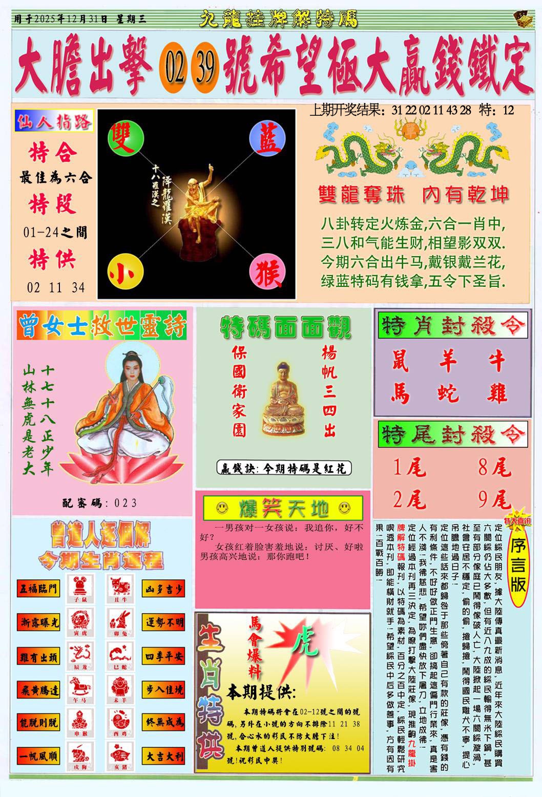365期挂牌解特码B[图]