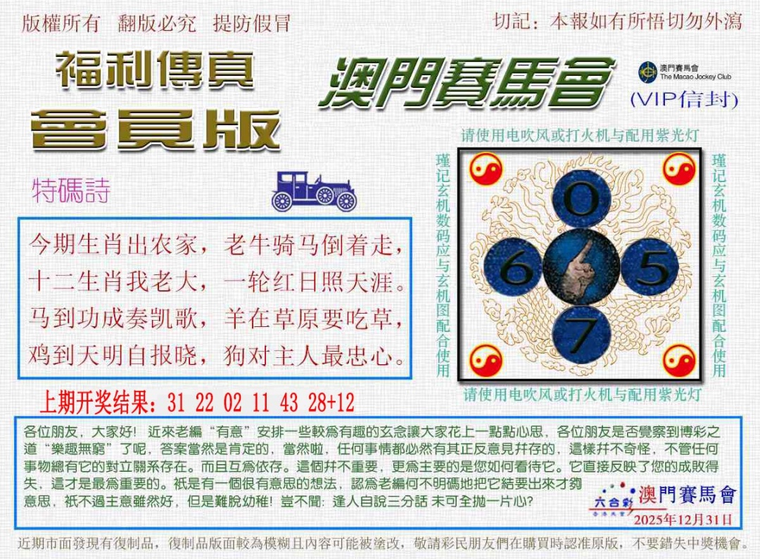 365期福利传真[图]