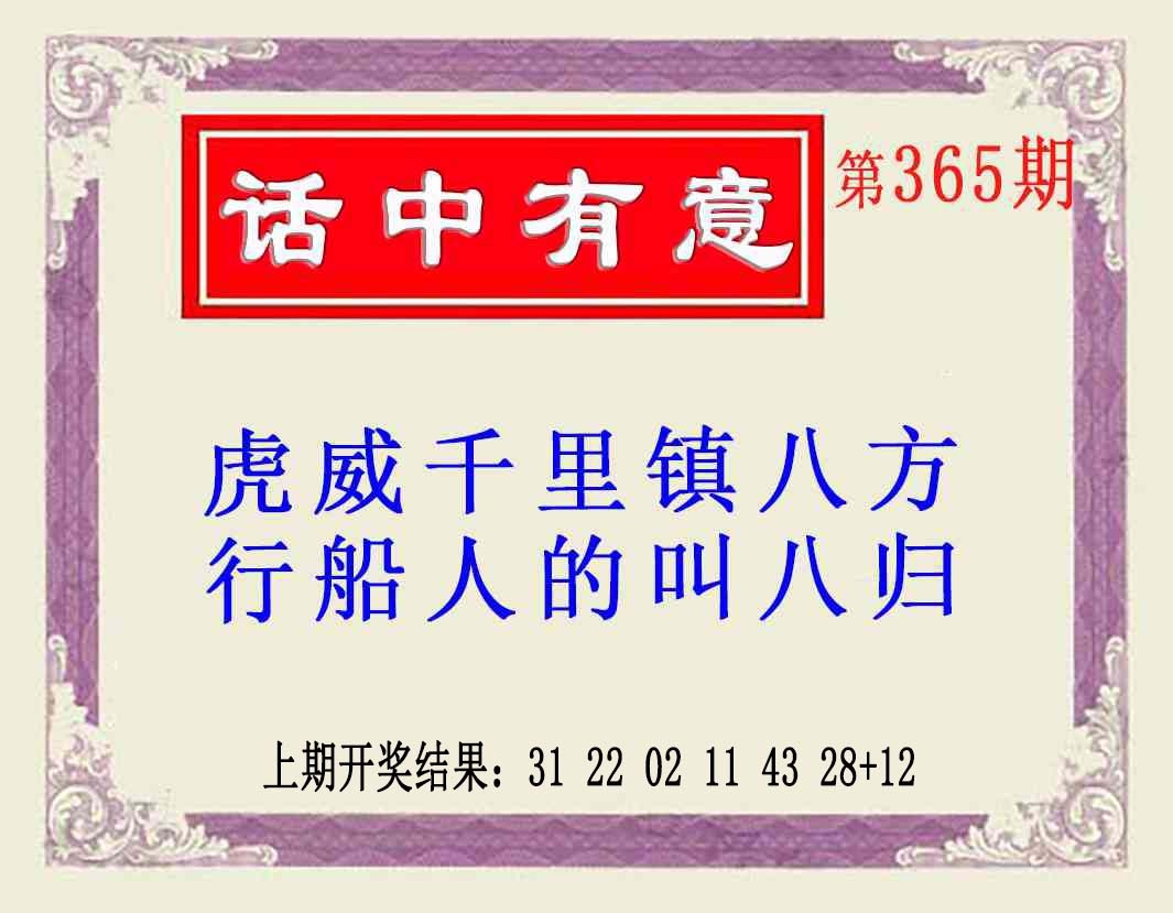 365期话中有意(另版)[图]