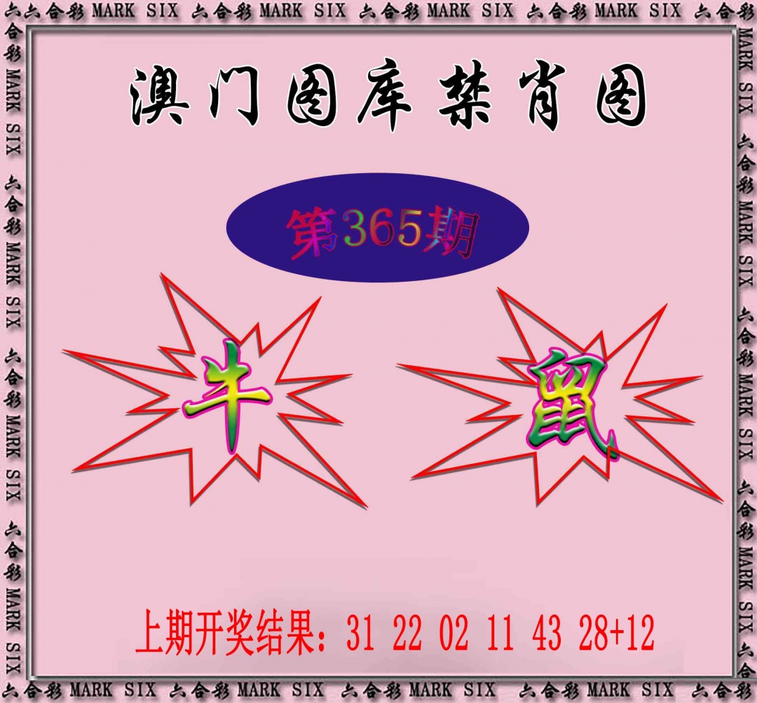 365期统一禁肖图[图]