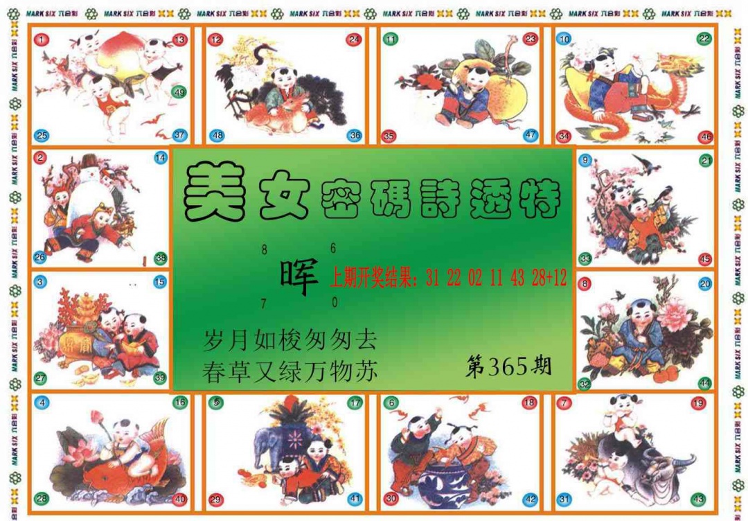 365期六合财经B[图]