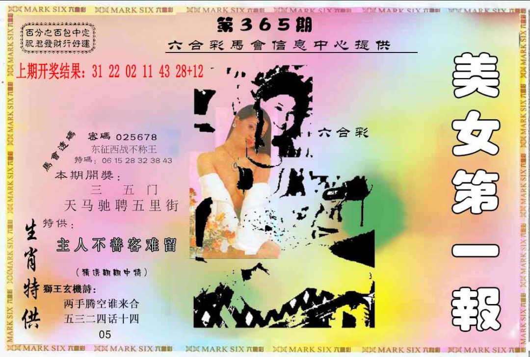 365期六合财经A[图]