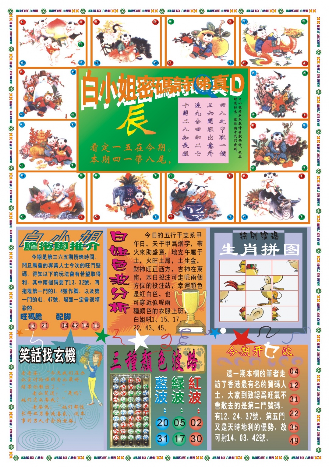 365期白小姐祺袍B[图]