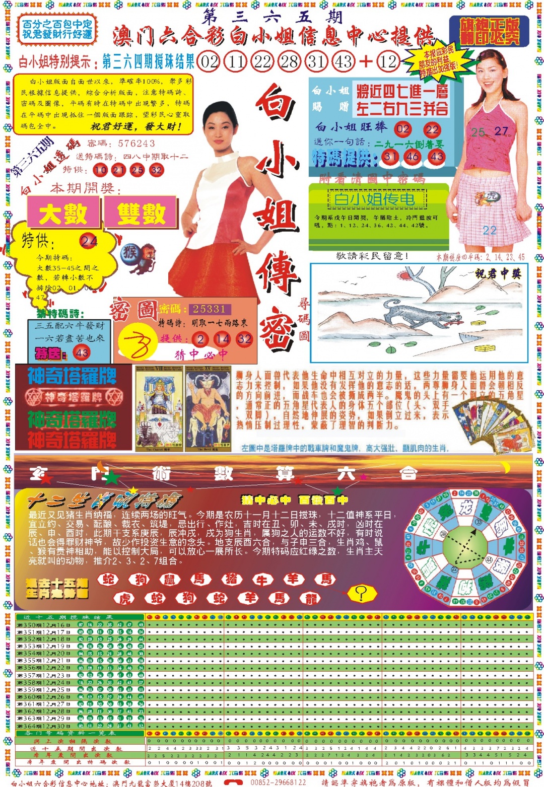 365期白小姐祺袍A[图]