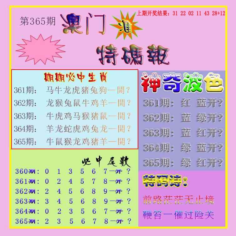 365期生财有道特码报[图]