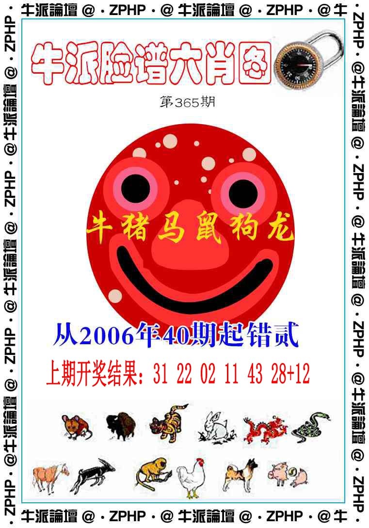 365期牛派系列6[图]