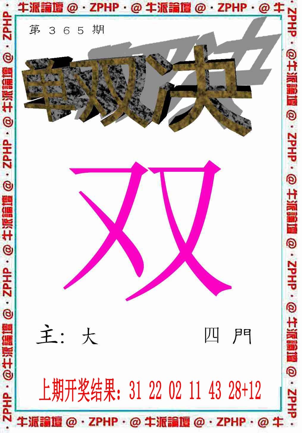 365期牛派系列2[图]