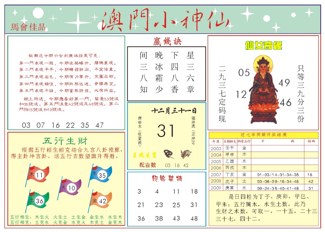 365期小神仙-2[图]