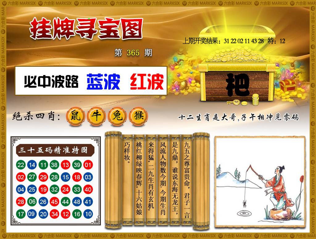 365期挂牌寻宝[图]