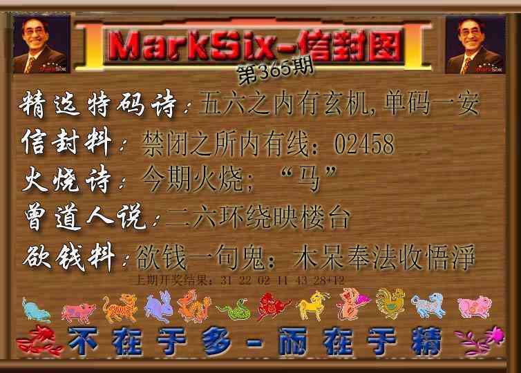 365期信封图[图]