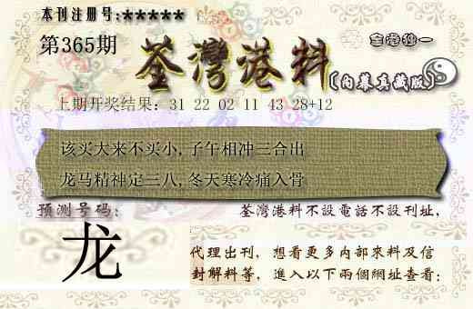 365期茶湾港料[图]