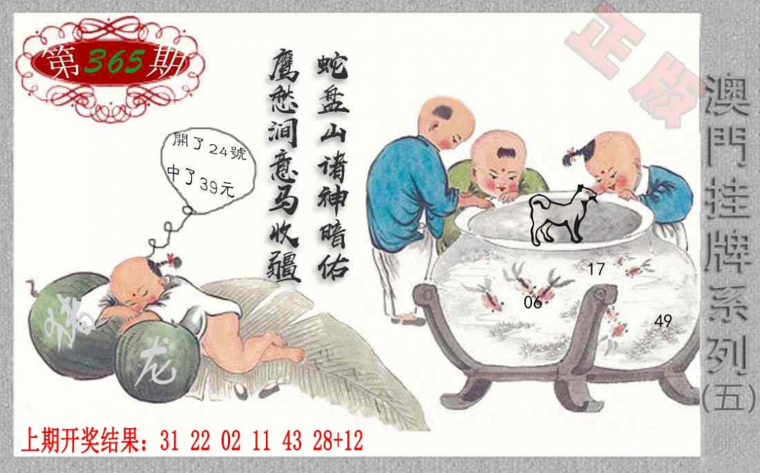 365期挂牌系列E[图]