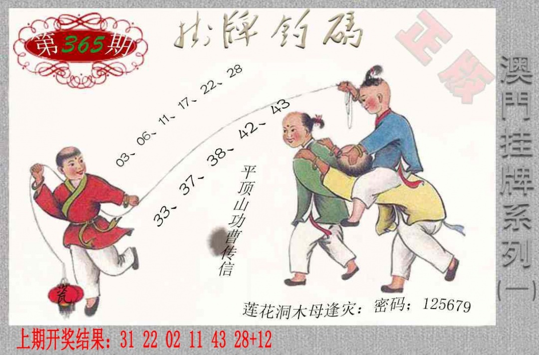 365期挂牌系列A[图]