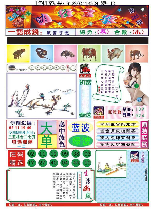 365期118财经宝鉴[图]