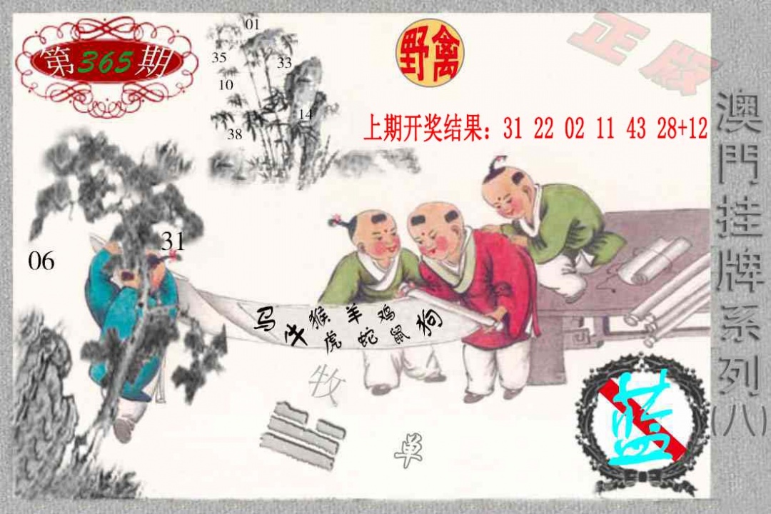 365期挂牌系列H[图]