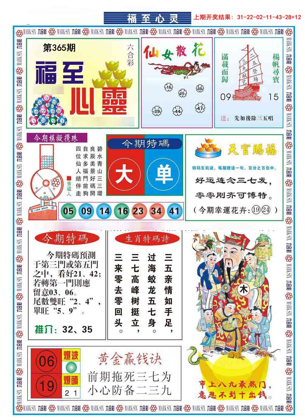 365期福至心灵[图]