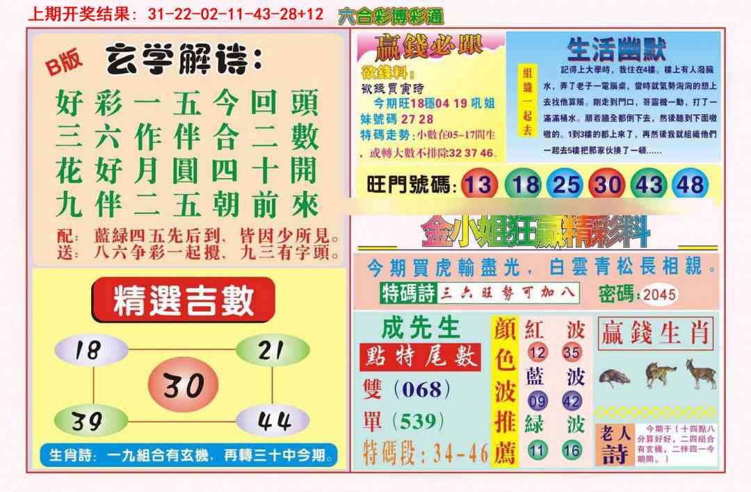 365期博彩通B[图]