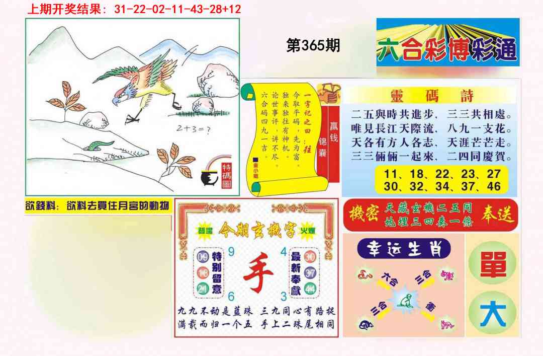 365期博彩通A[图]