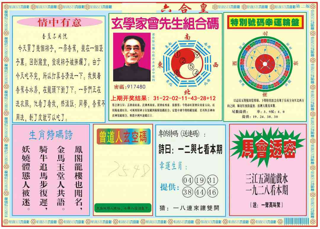 365期六合皇B[图]