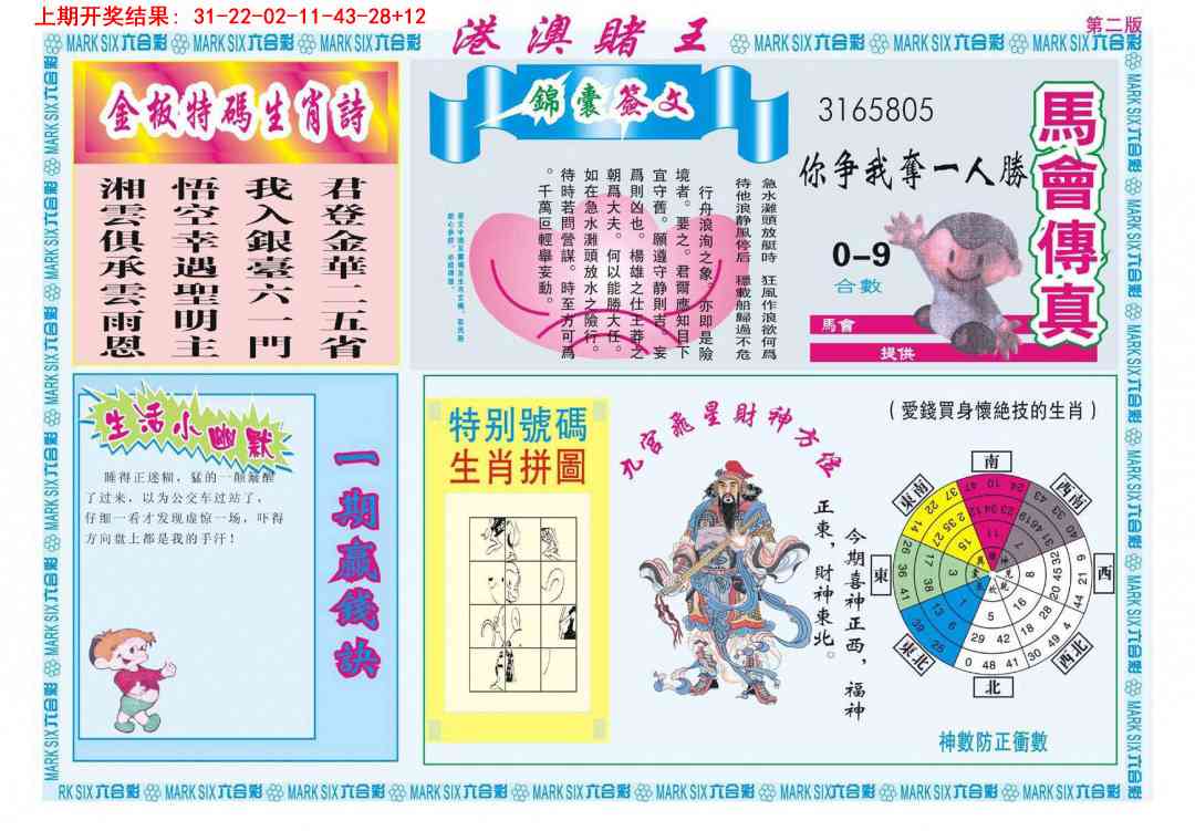 365期港澳赌王B[图]