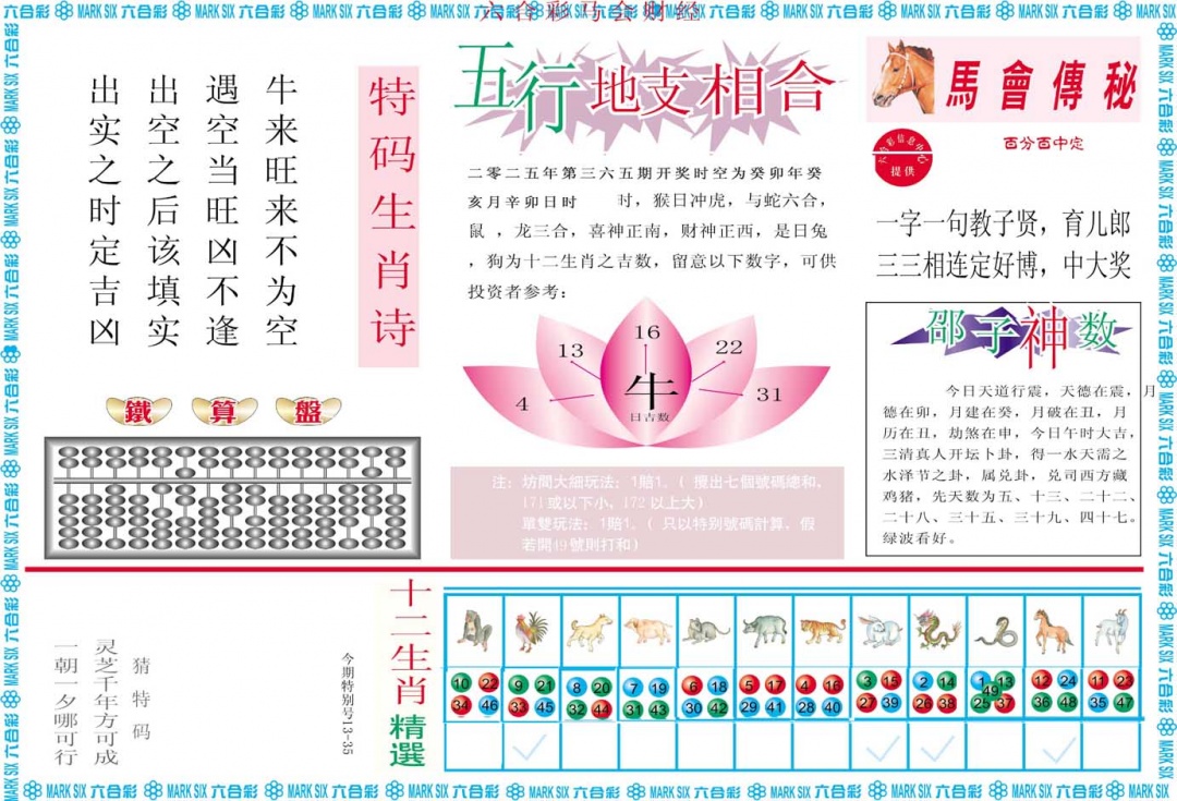 365期马会财经B[图]