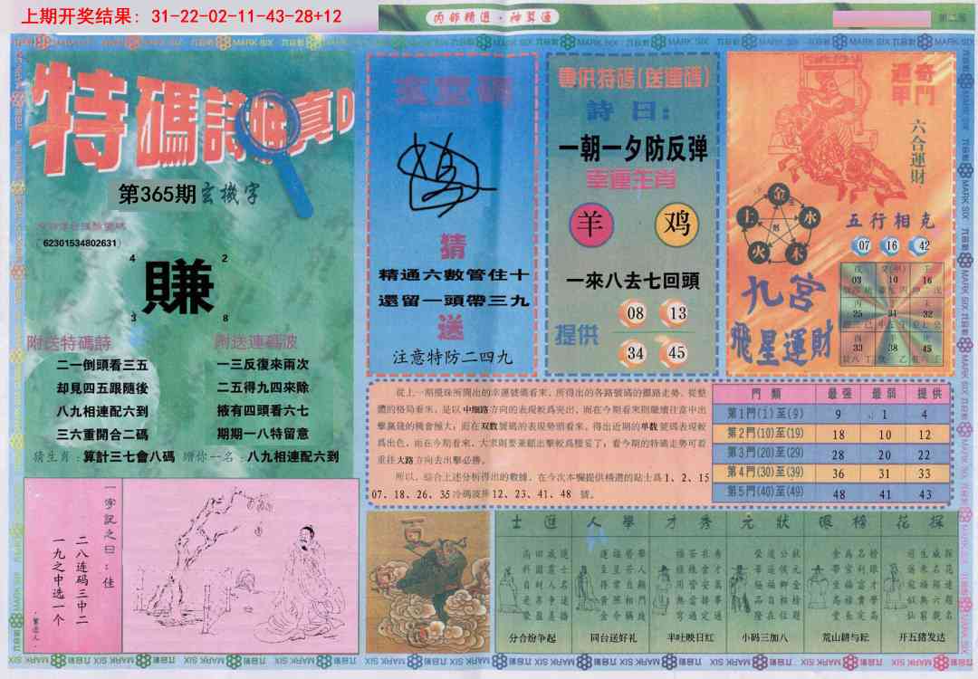 365期内部精选B[图]