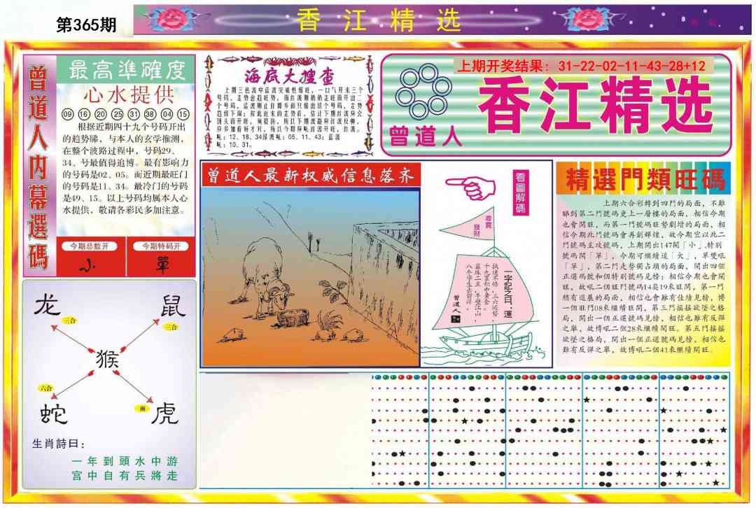 365期精选A[图]