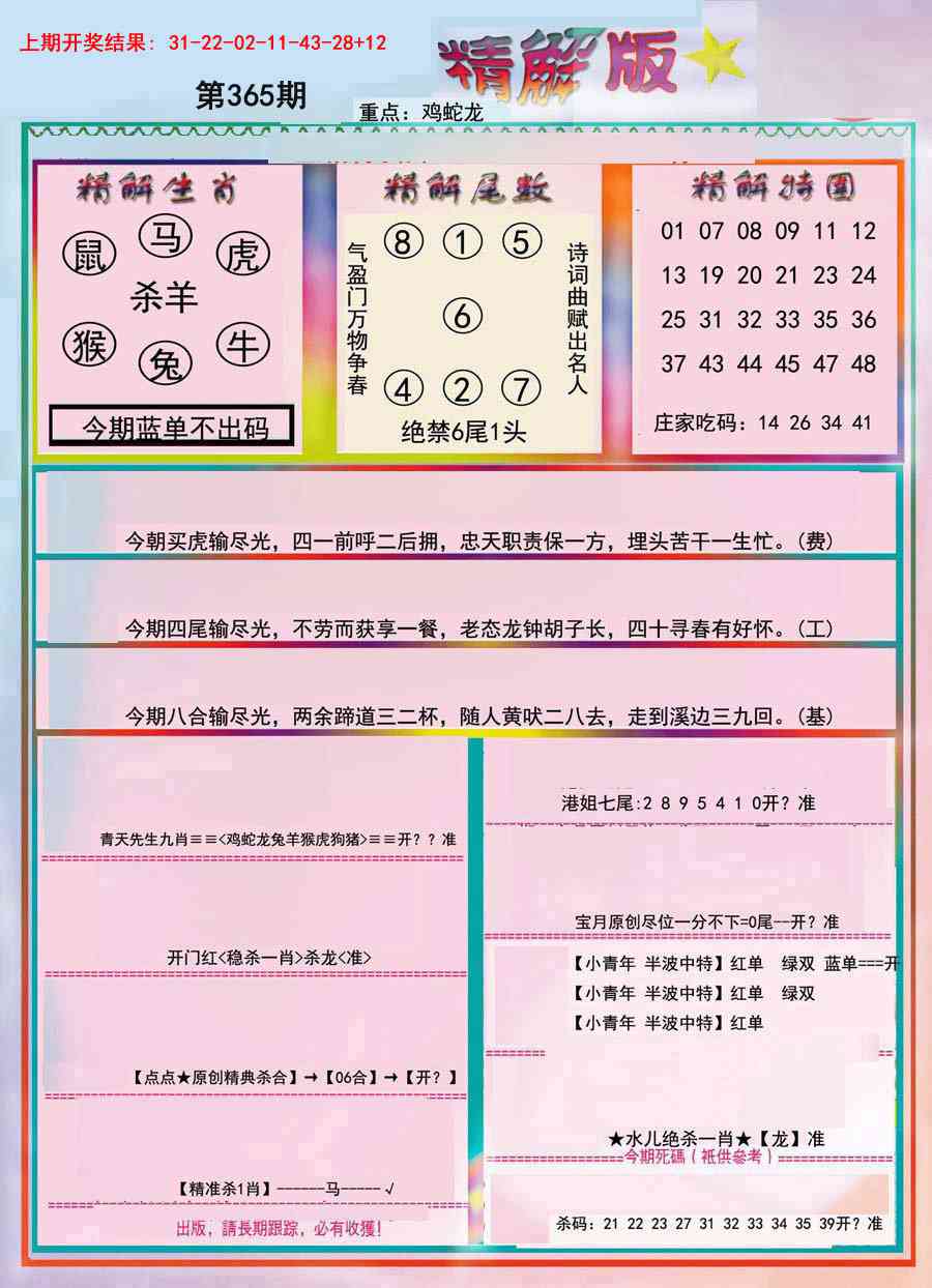 365期精解版[图]