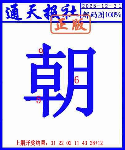 365期另解码图[图]