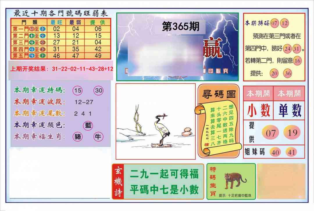 365期逢赌必羸[图]